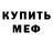 КЕТАМИН ketamine Weatherman
