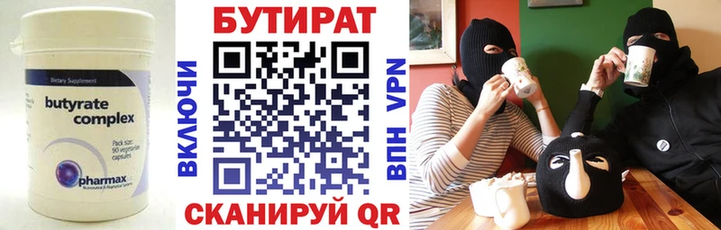 Купить где  Дигора  БУТИРАТ буратино 