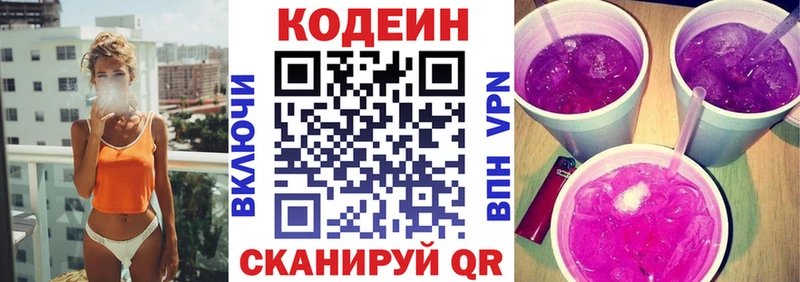 Кодеиновый сироп Lean напиток Lean (лин)  Купить  Дигора 