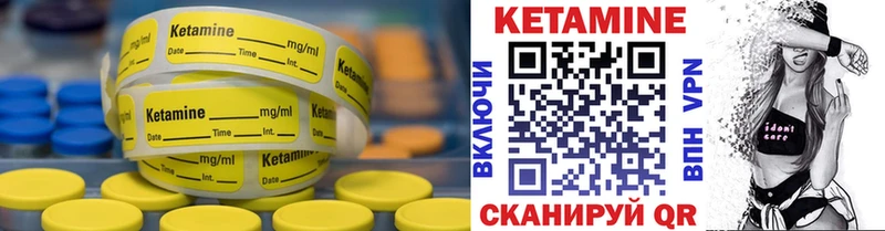 КЕТАМИН ketamine  Купить  Дигора 