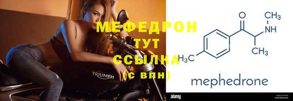 меф Белоозёрский