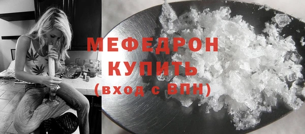 меф Белоозёрский
