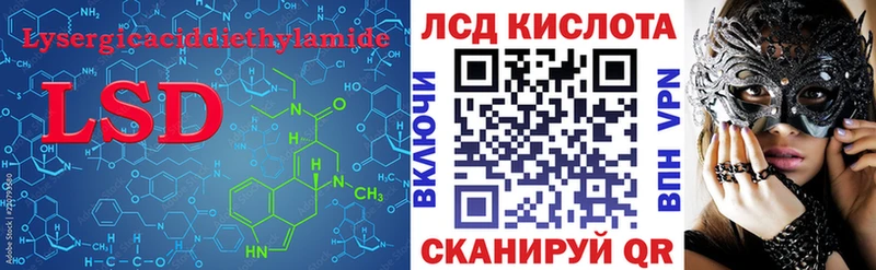 Лсд 25 экстази кислота  Купить где  Дигора 