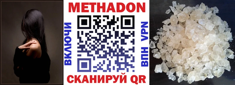 МЕТАДОН methadone  Купить  Дигора 